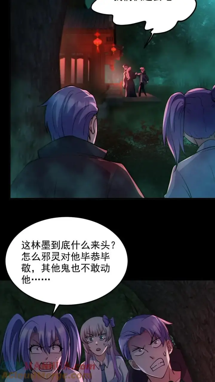 《全球御鬼：我的体内有亿只鬼》第76话 我给你跪了图25