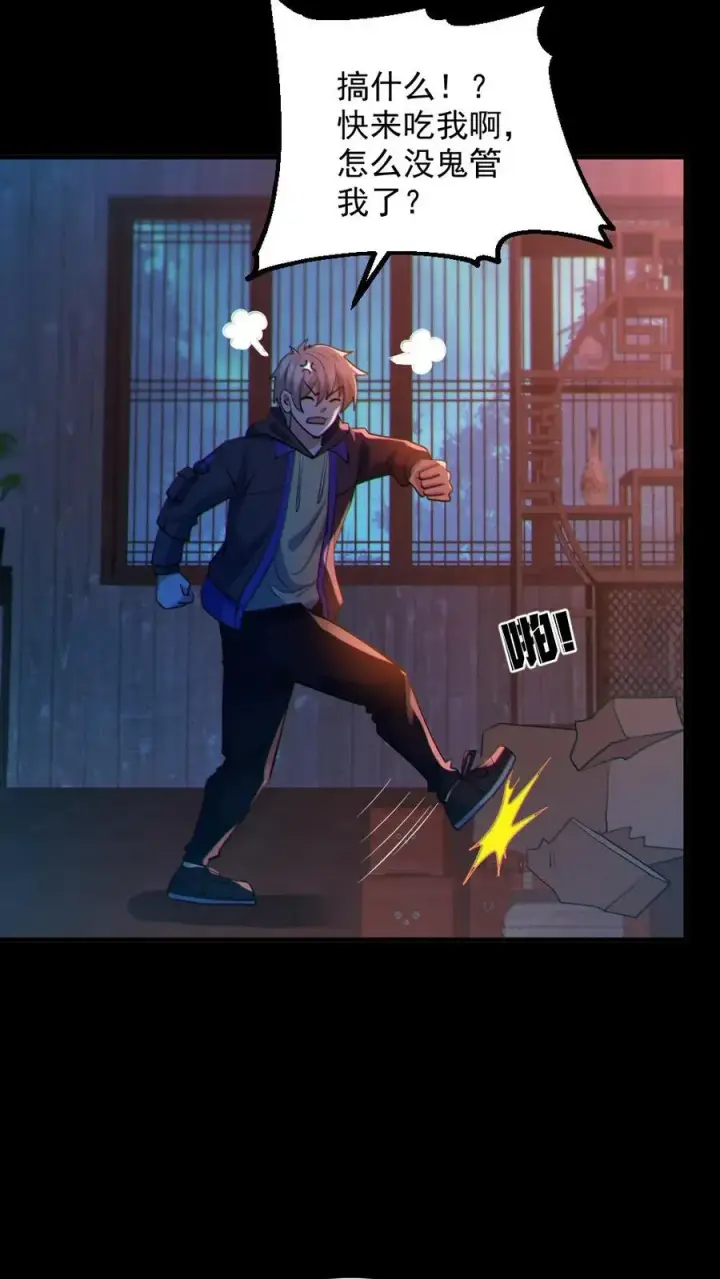 《全球御鬼：我的体内有亿只鬼》第77话 我就是礼物图10