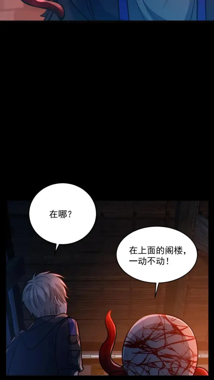 《全球御鬼：我的体内有亿只鬼》第77话 我就是礼物图12