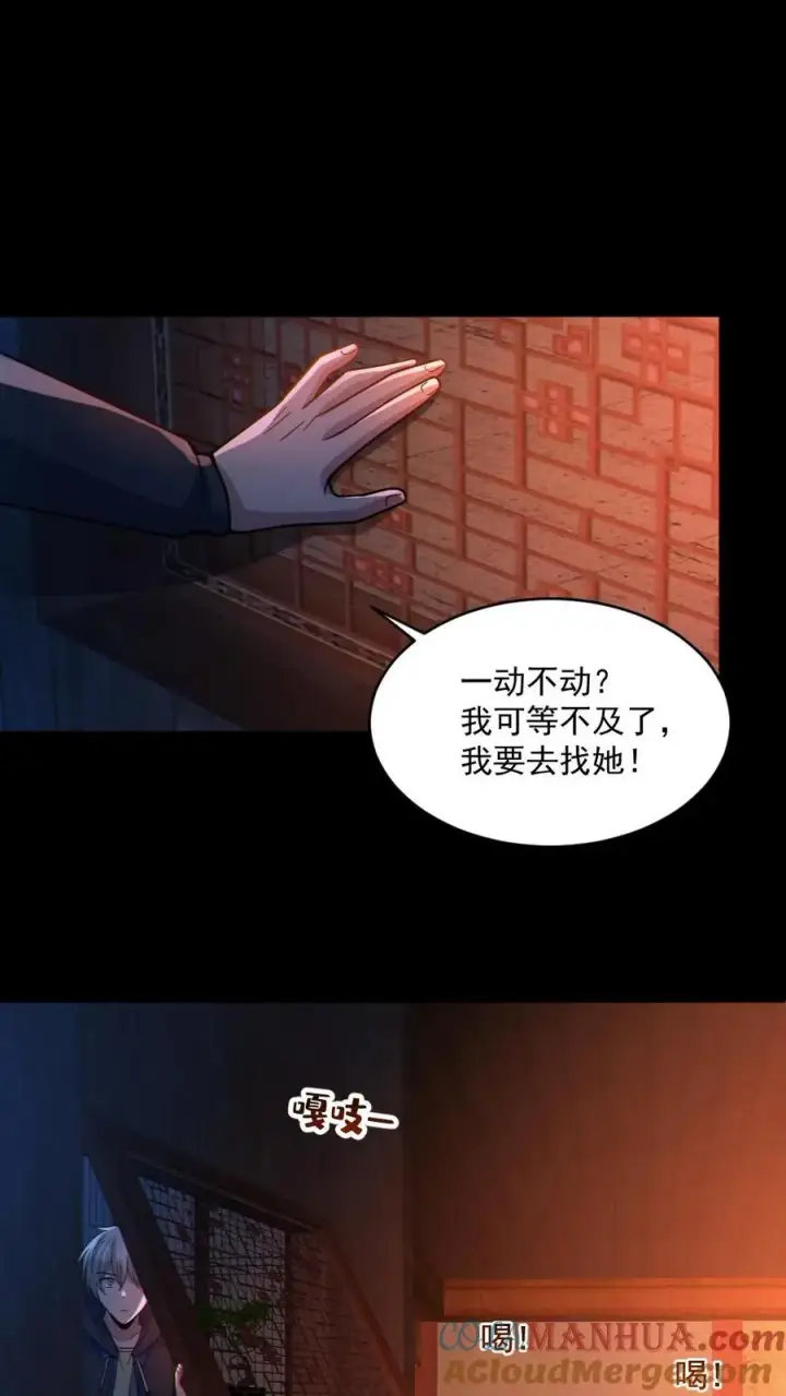 《全球御鬼：我的体内有亿只鬼》第77话 我就是礼物图13