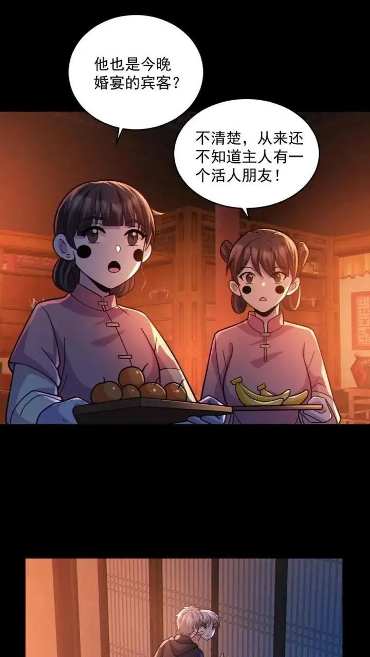 《全球御鬼：我的体内有亿只鬼》第77话 我就是礼物图16