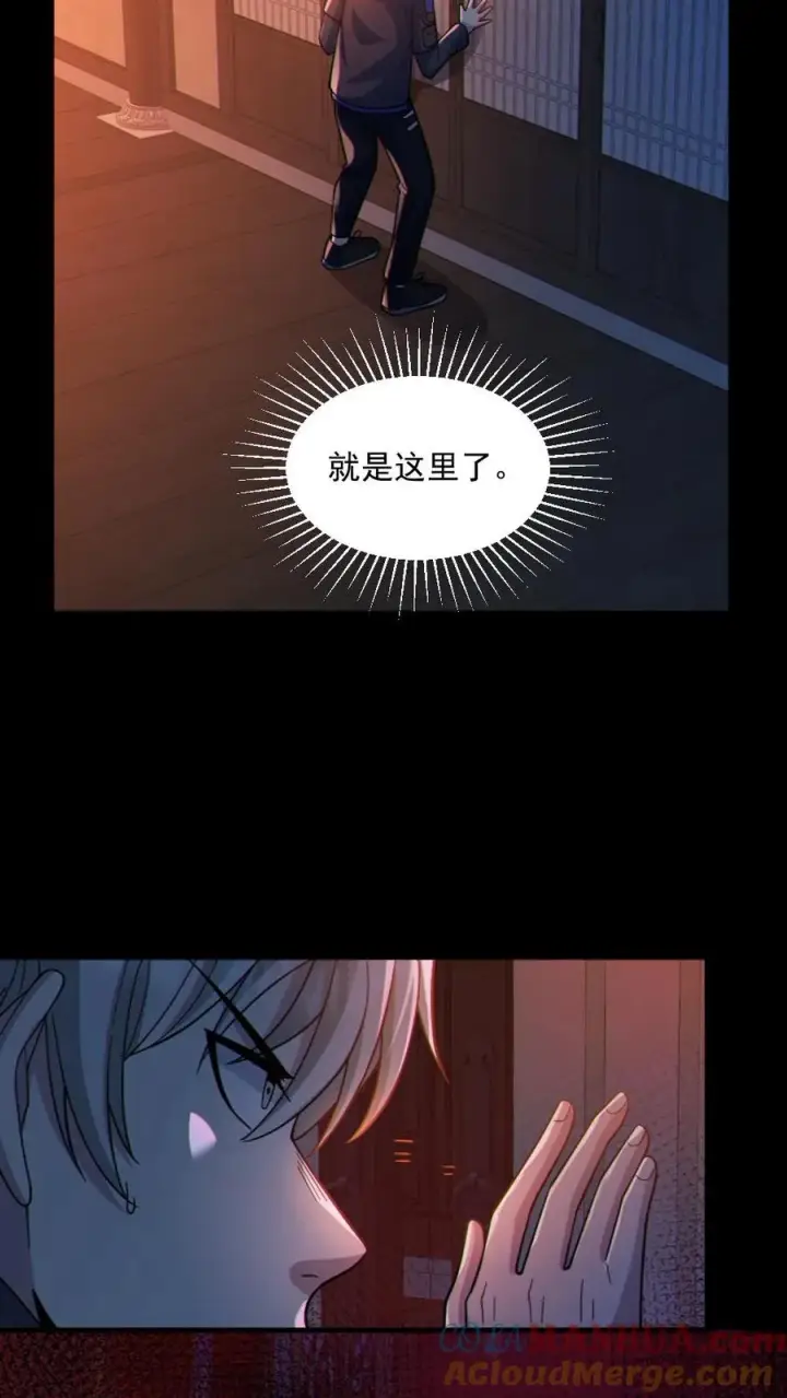 《全球御鬼：我的体内有亿只鬼》第77话 我就是礼物图17