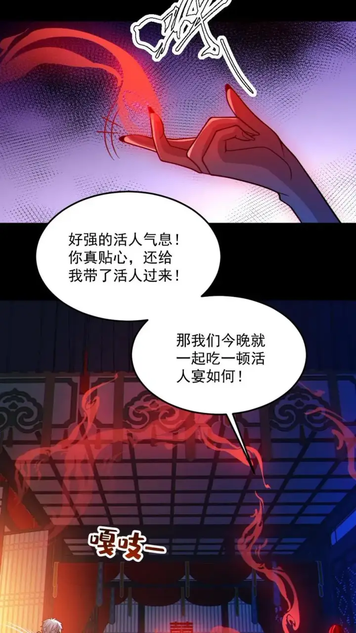 《全球御鬼：我的体内有亿只鬼》第77话 我就是礼物图20