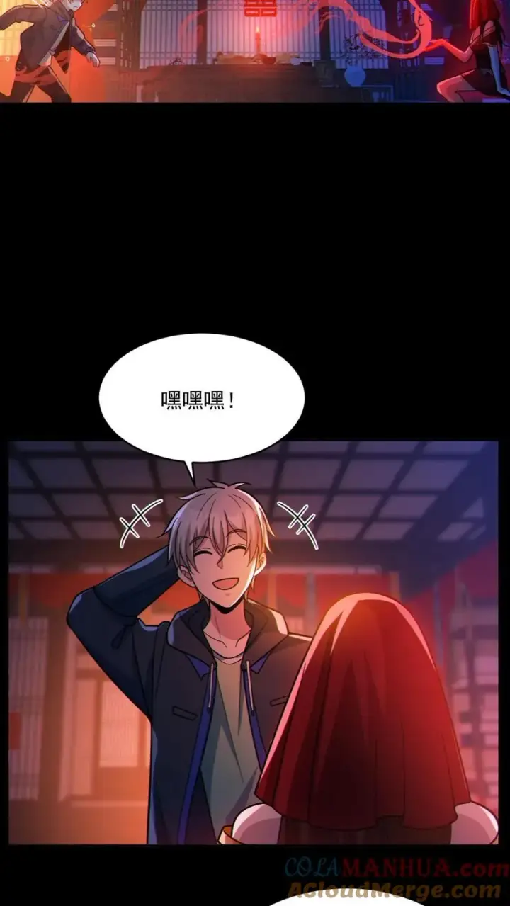 《全球御鬼：我的体内有亿只鬼》第77话 我就是礼物图21