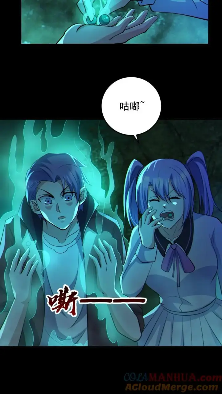 《全球御鬼：我的体内有亿只鬼》第77话 我就是礼物图3