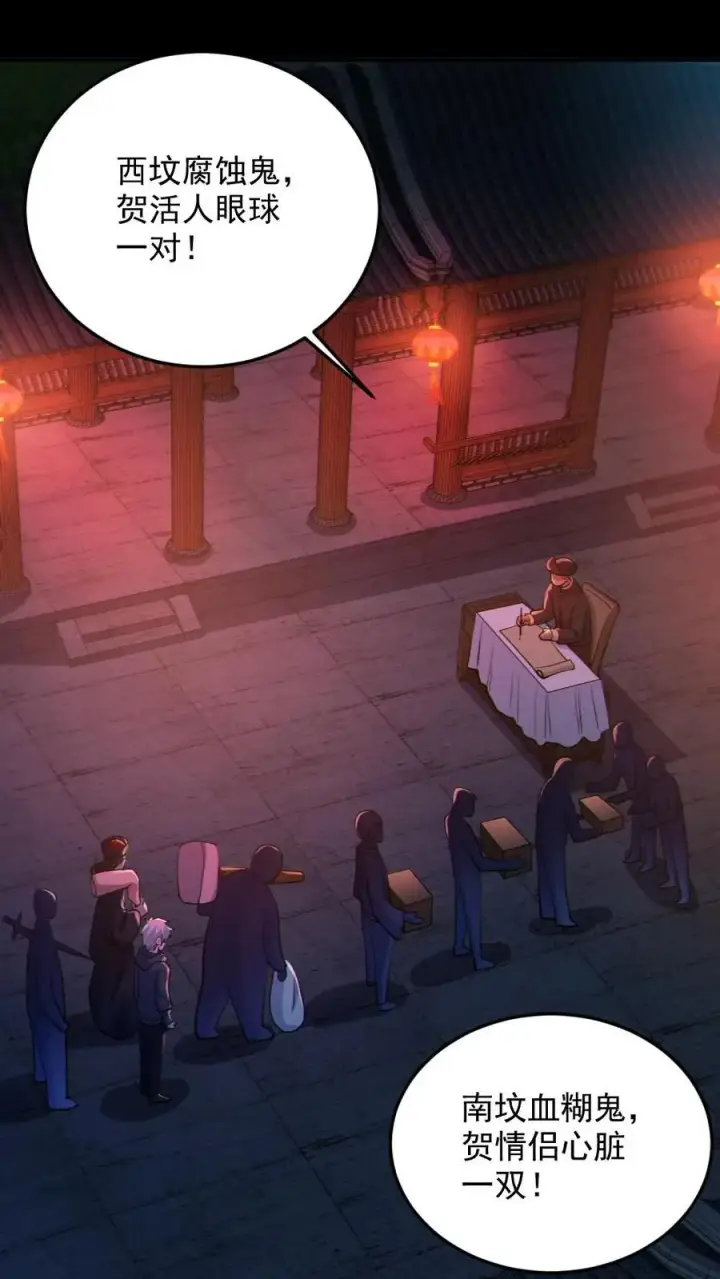 《全球御鬼：我的体内有亿只鬼》第77话 我就是礼物图4