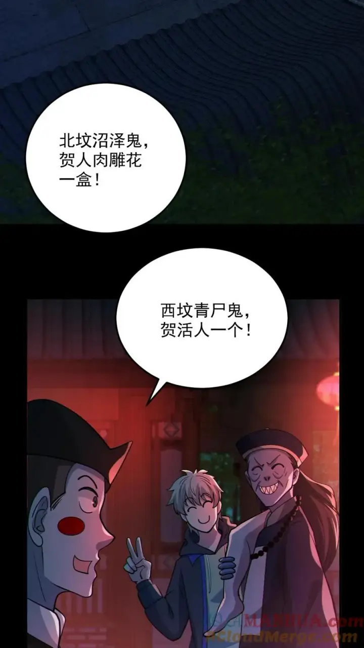 《全球御鬼：我的体内有亿只鬼》第77话 我就是礼物图5
