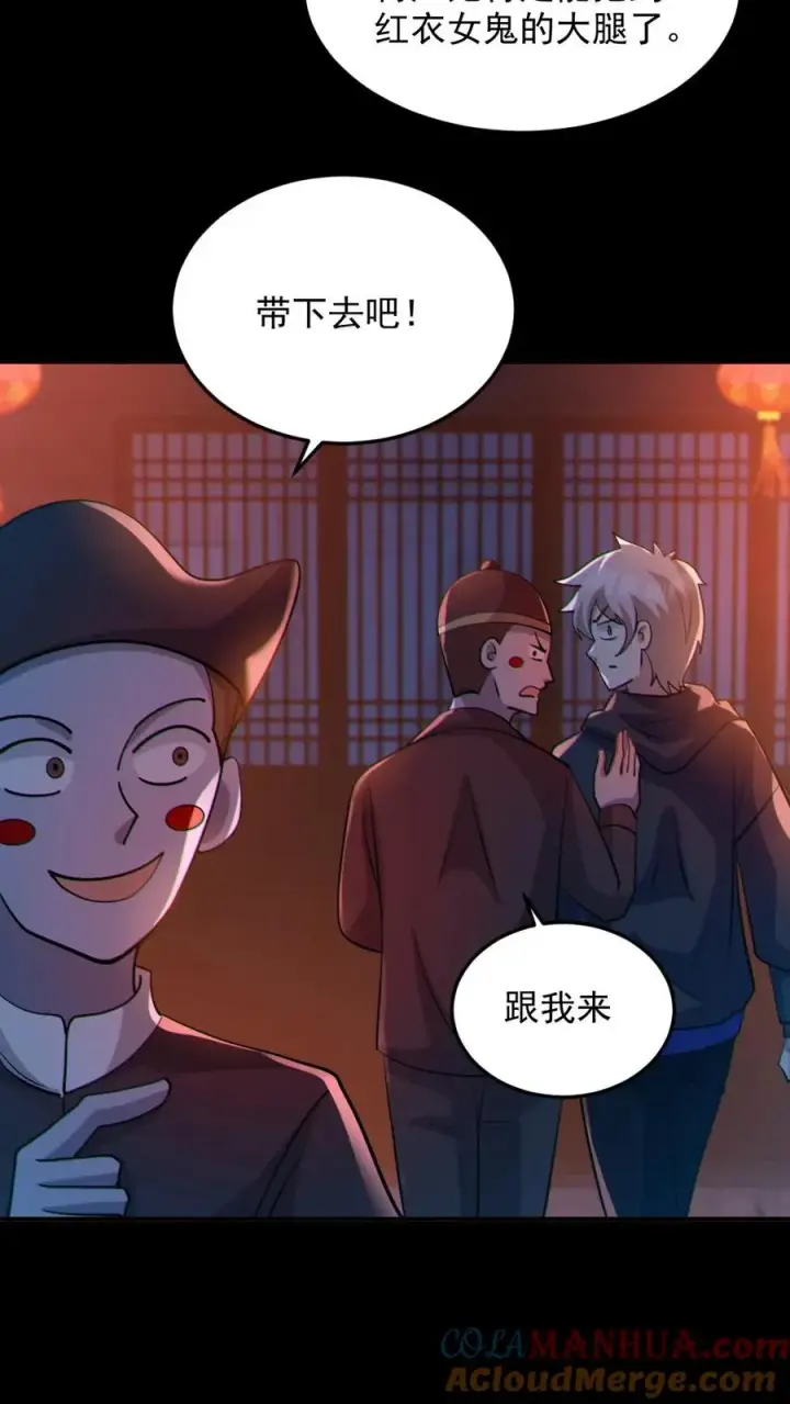 《全球御鬼：我的体内有亿只鬼》第77话 我就是礼物图7