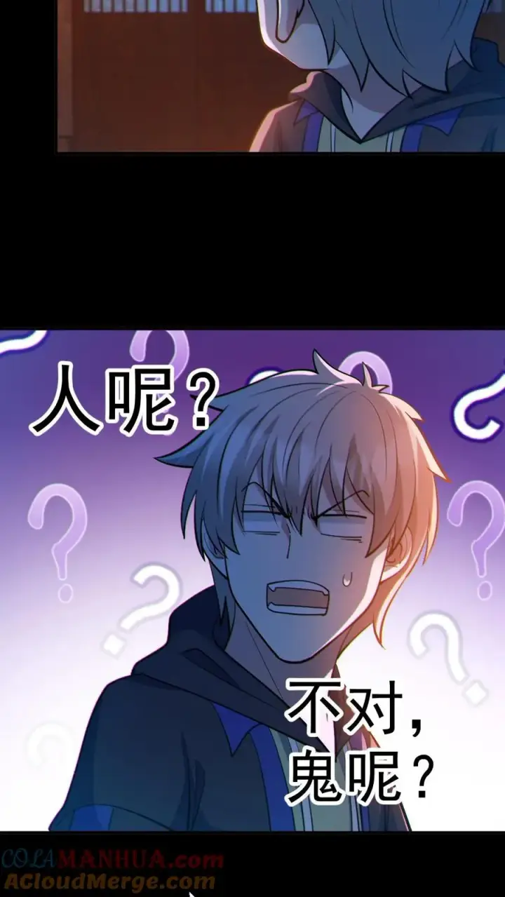 《全球御鬼：我的体内有亿只鬼》第77话 我就是礼物图9