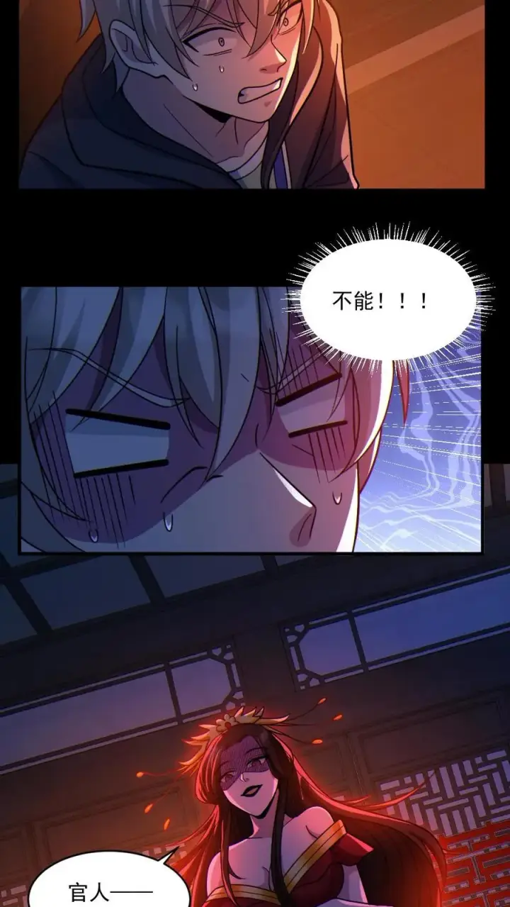 《全球御鬼：我的体内有亿只鬼》第78话 惊不惊喜图10