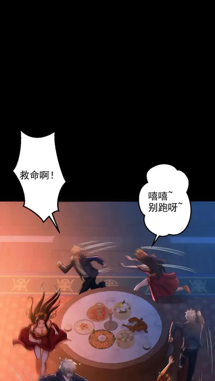 《全球御鬼：我的体内有亿只鬼》第78话 惊不惊喜图12