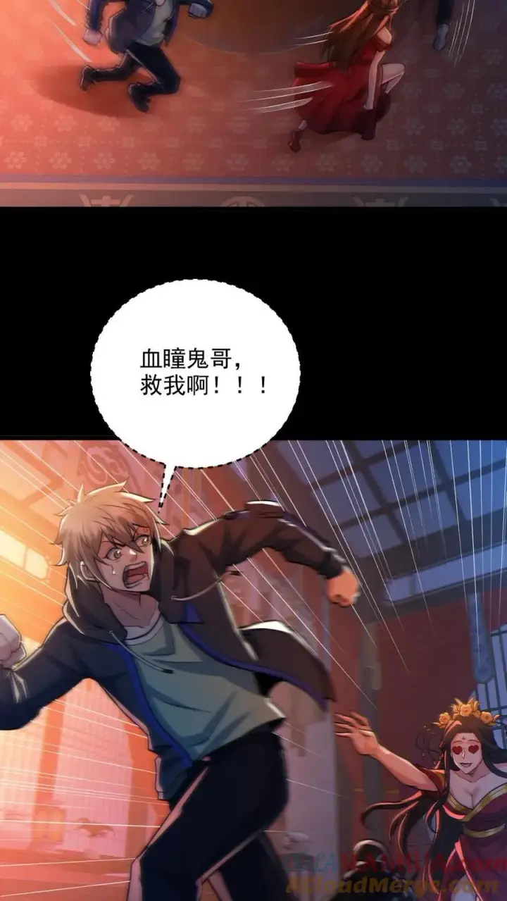 《全球御鬼：我的体内有亿只鬼》第78话 惊不惊喜图13