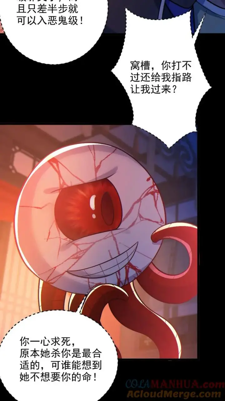 《全球御鬼：我的体内有亿只鬼》第78话 惊不惊喜图15