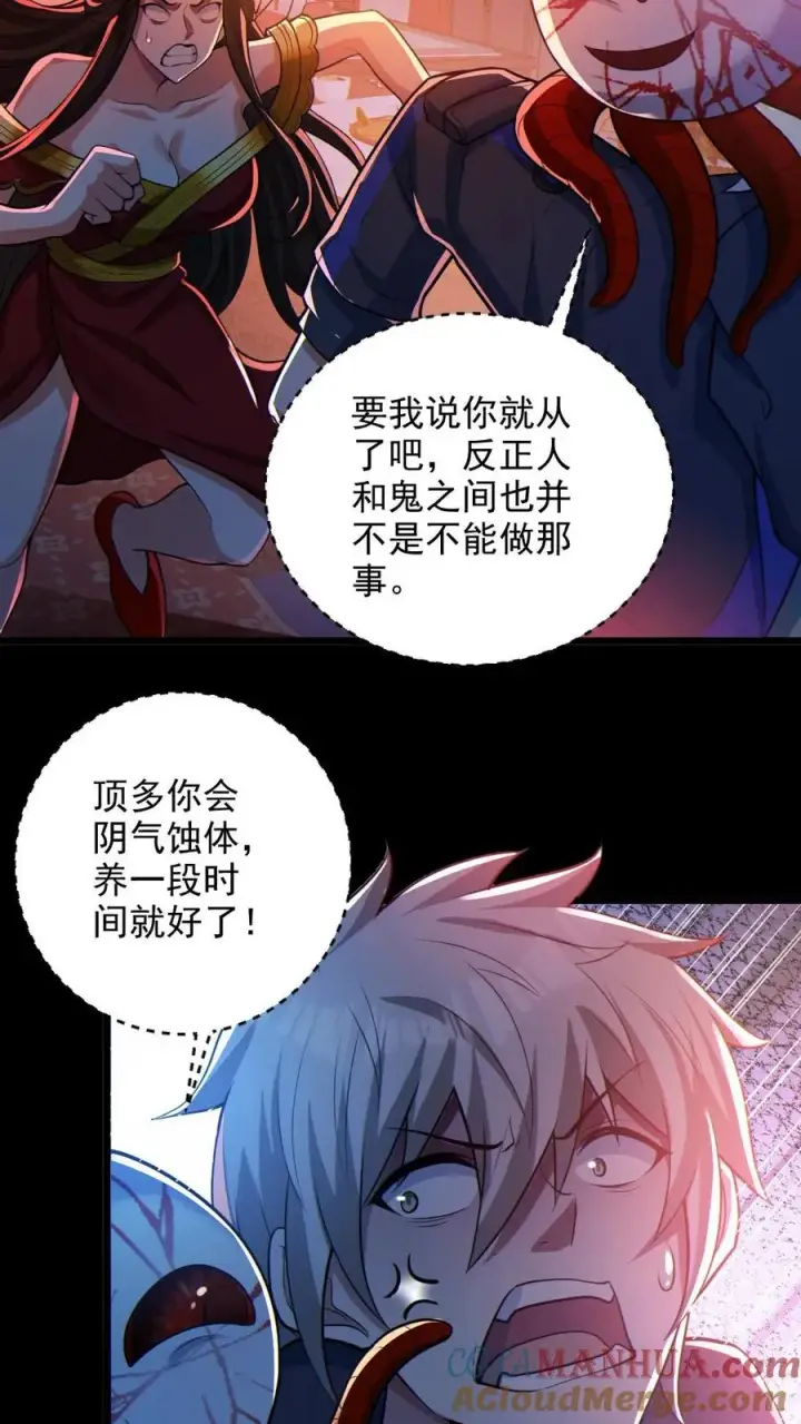 《全球御鬼：我的体内有亿只鬼》第78话 惊不惊喜图17