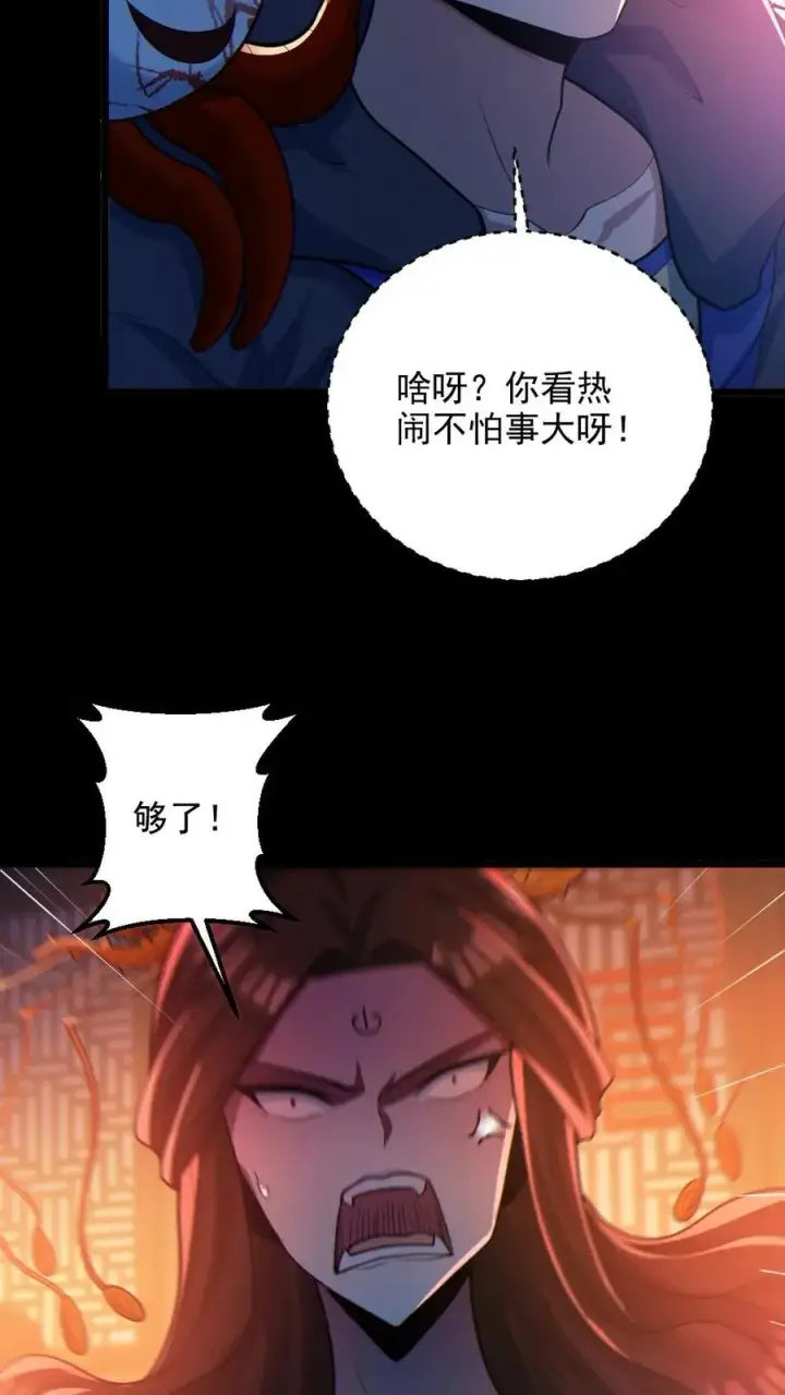 《全球御鬼：我的体内有亿只鬼》第78话 惊不惊喜图18