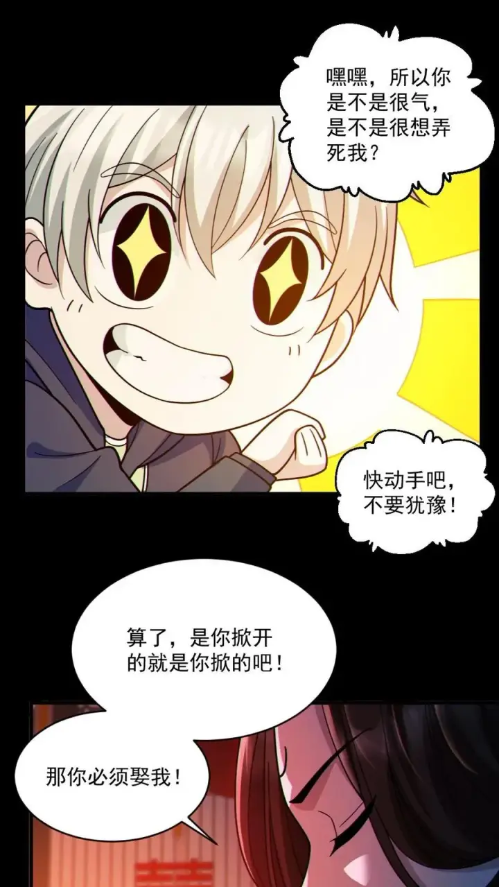 《全球御鬼：我的体内有亿只鬼》第78话 惊不惊喜图2