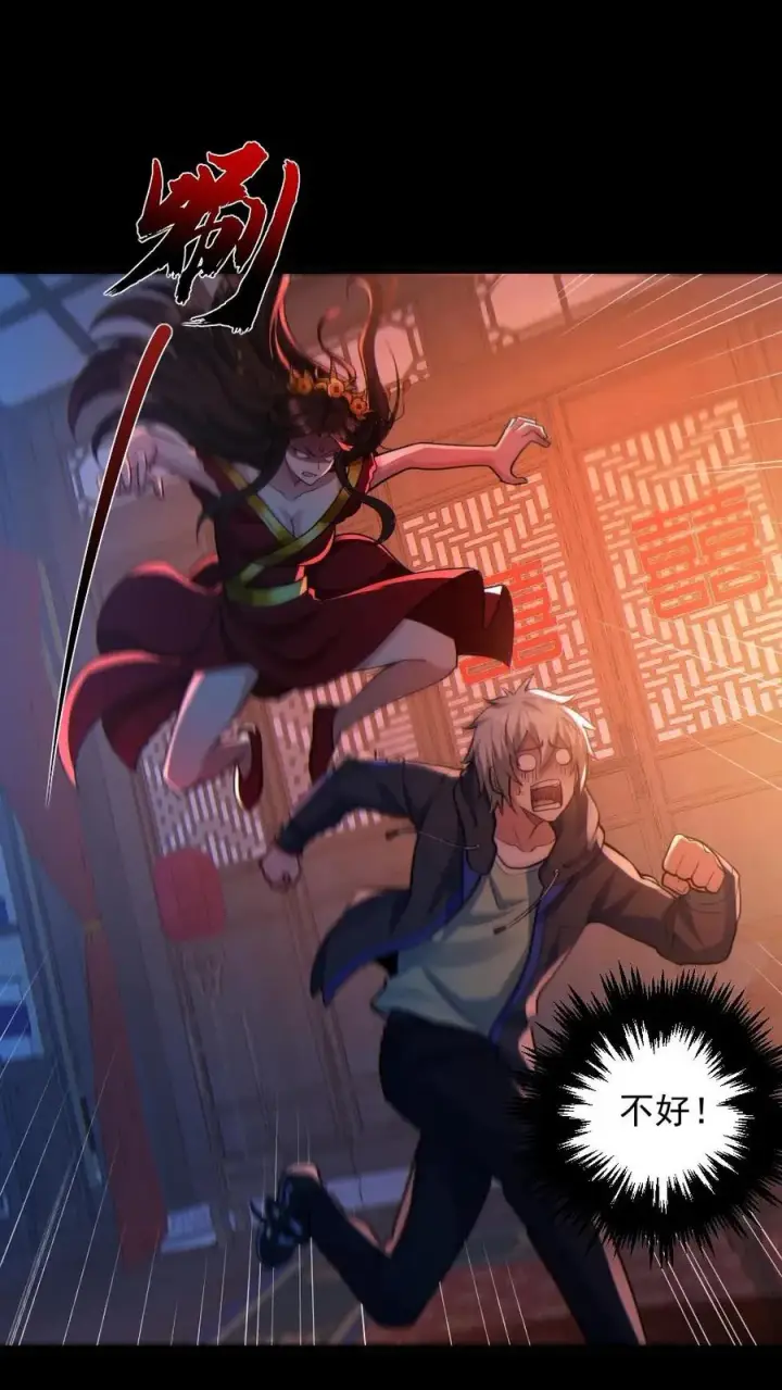 《全球御鬼：我的体内有亿只鬼》第78话 惊不惊喜图20