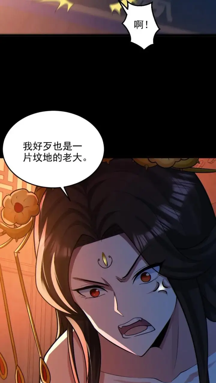 《全球御鬼：我的体内有亿只鬼》第78话 惊不惊喜图22