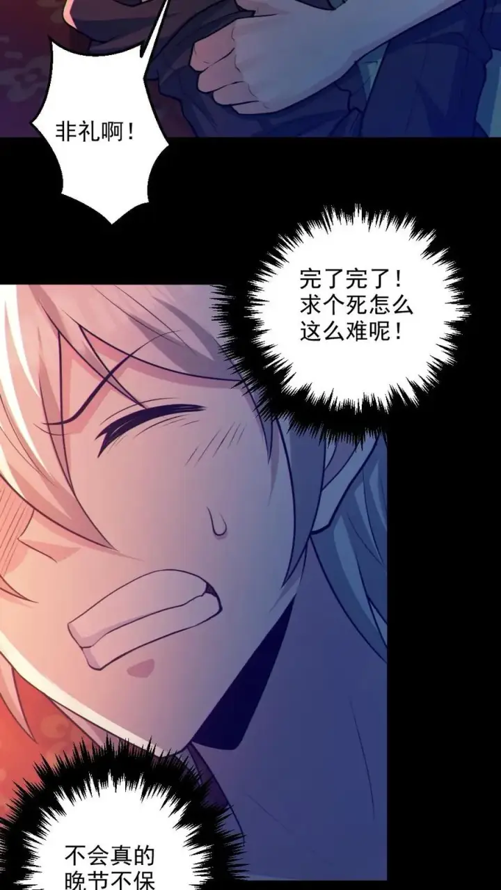 《全球御鬼：我的体内有亿只鬼》第78话 惊不惊喜图24