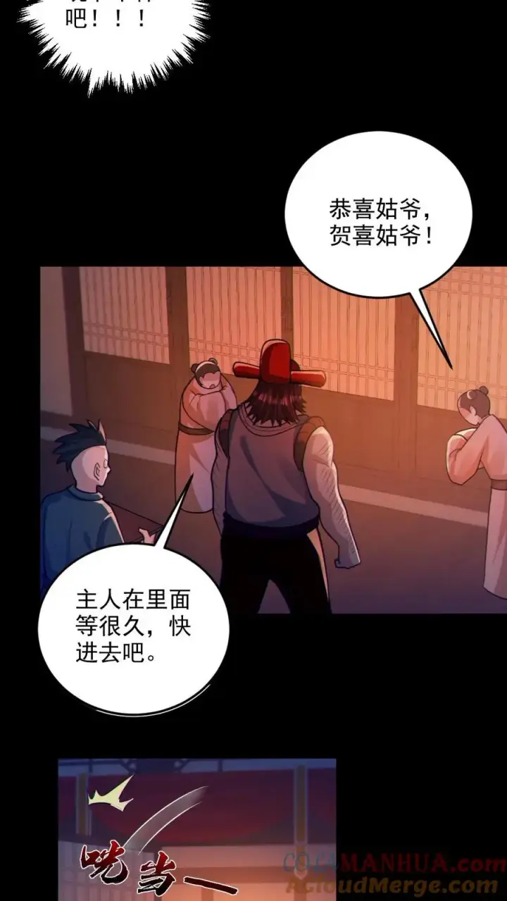 《全球御鬼：我的体内有亿只鬼》第78话 惊不惊喜图25