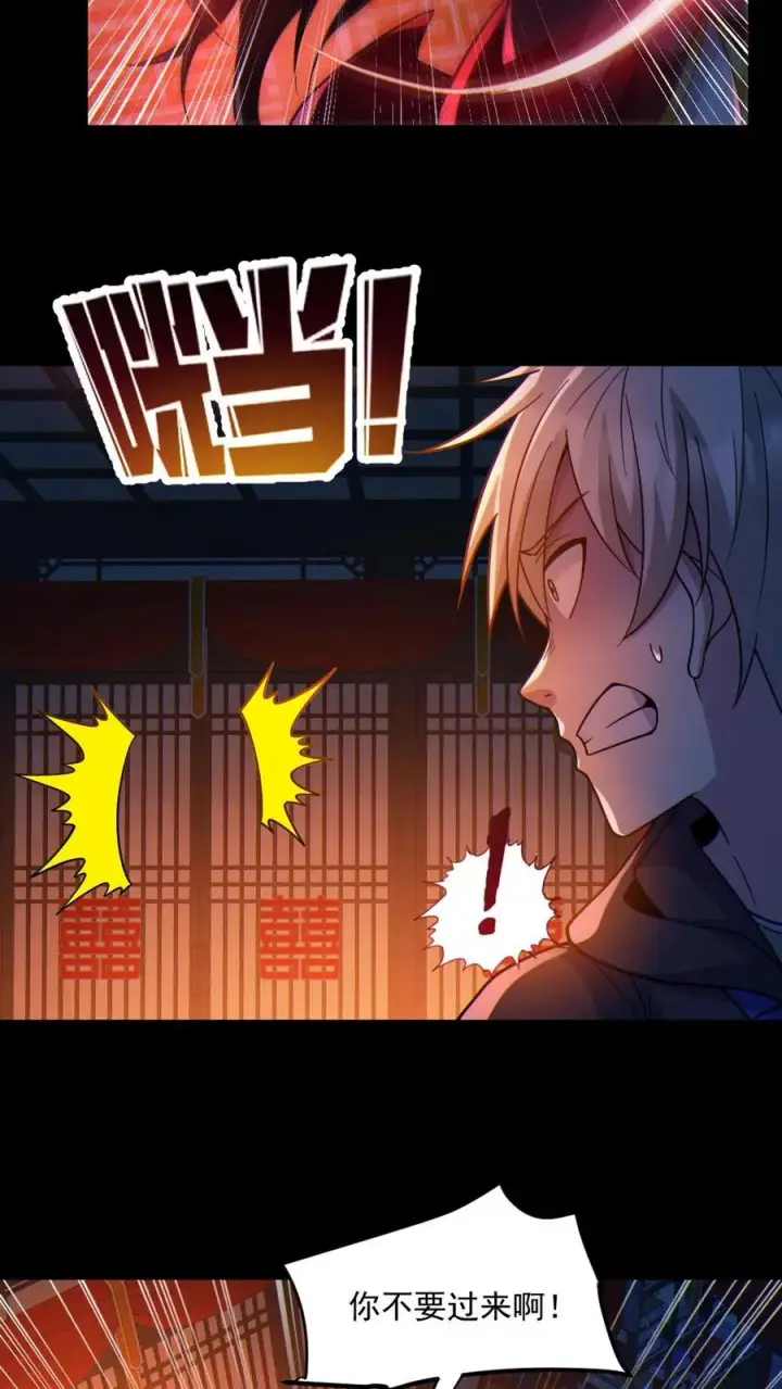 《全球御鬼：我的体内有亿只鬼》第78话 惊不惊喜图8