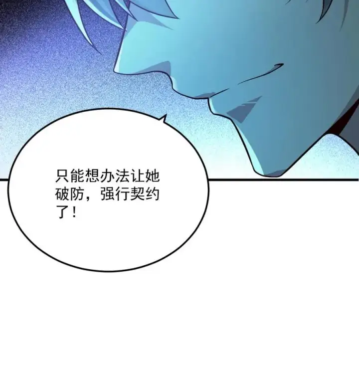 《全球御鬼：我的体内有亿只鬼》第7话 高等厉鬼图24
