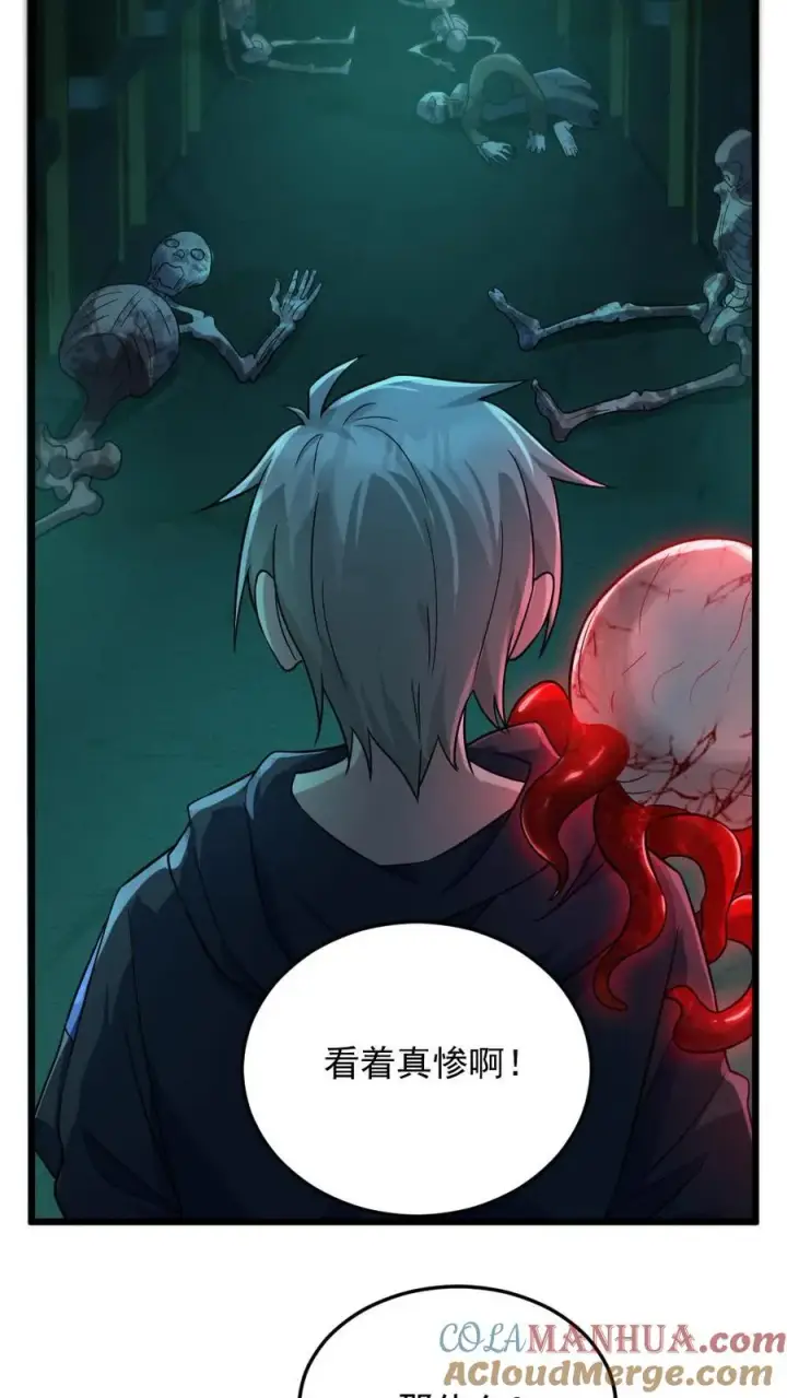 《全球御鬼：我的体内有亿只鬼》第7话 高等厉鬼图5