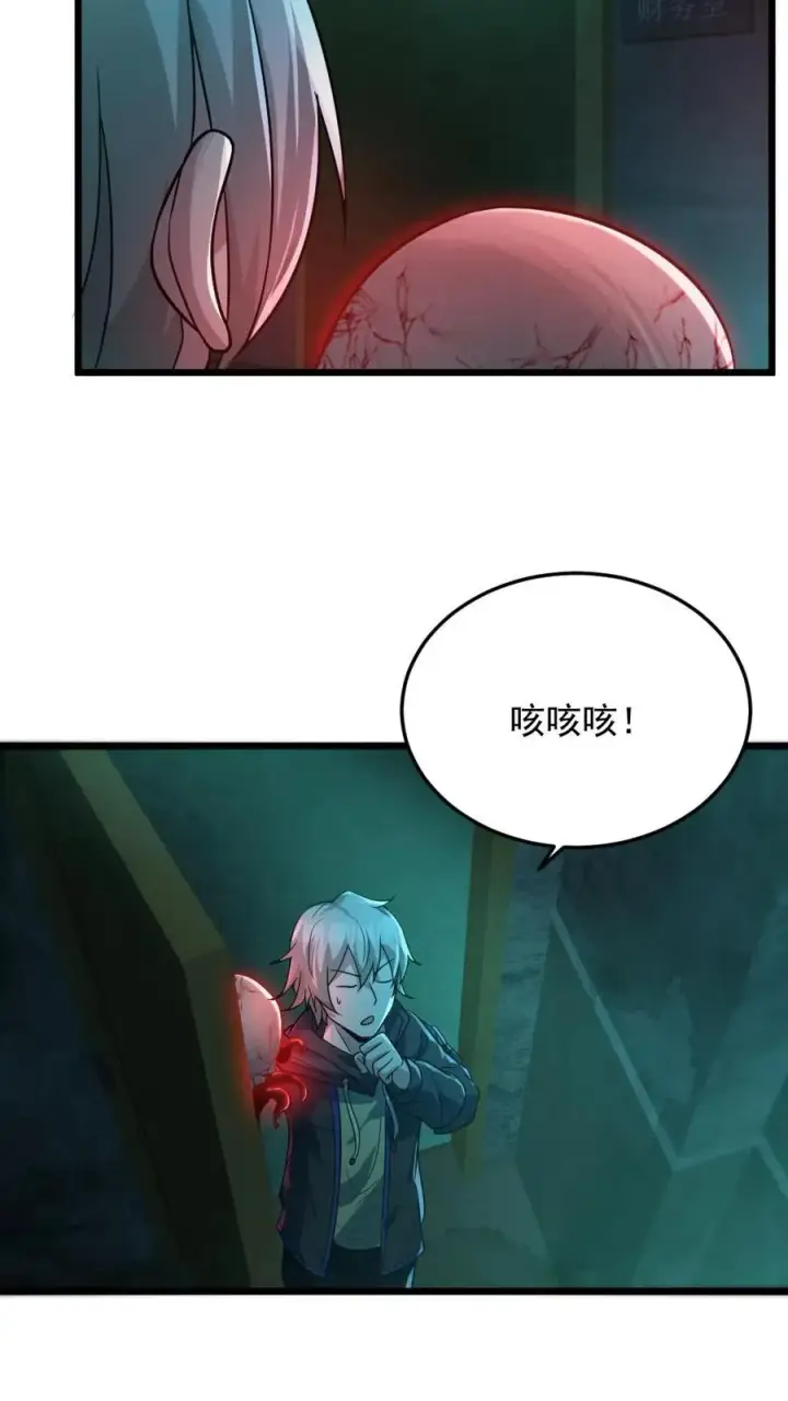 《全球御鬼：我的体内有亿只鬼》第7话 高等厉鬼图8