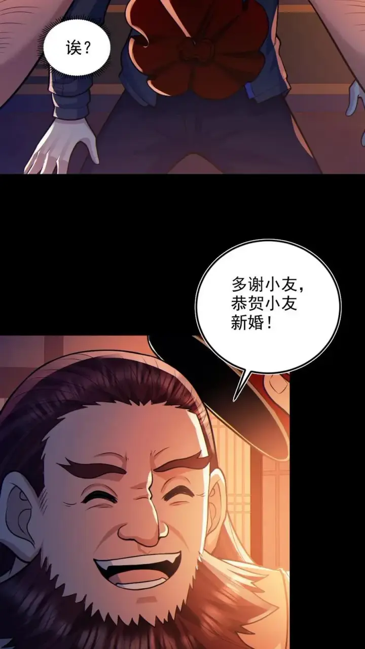《全球御鬼：我的体内有亿只鬼》第79话 吃个血肠图10