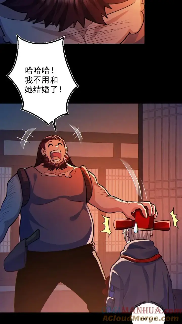《全球御鬼：我的体内有亿只鬼》第79话 吃个血肠图11
