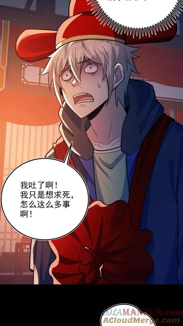 《全球御鬼：我的体内有亿只鬼》第79话 吃个血肠图13