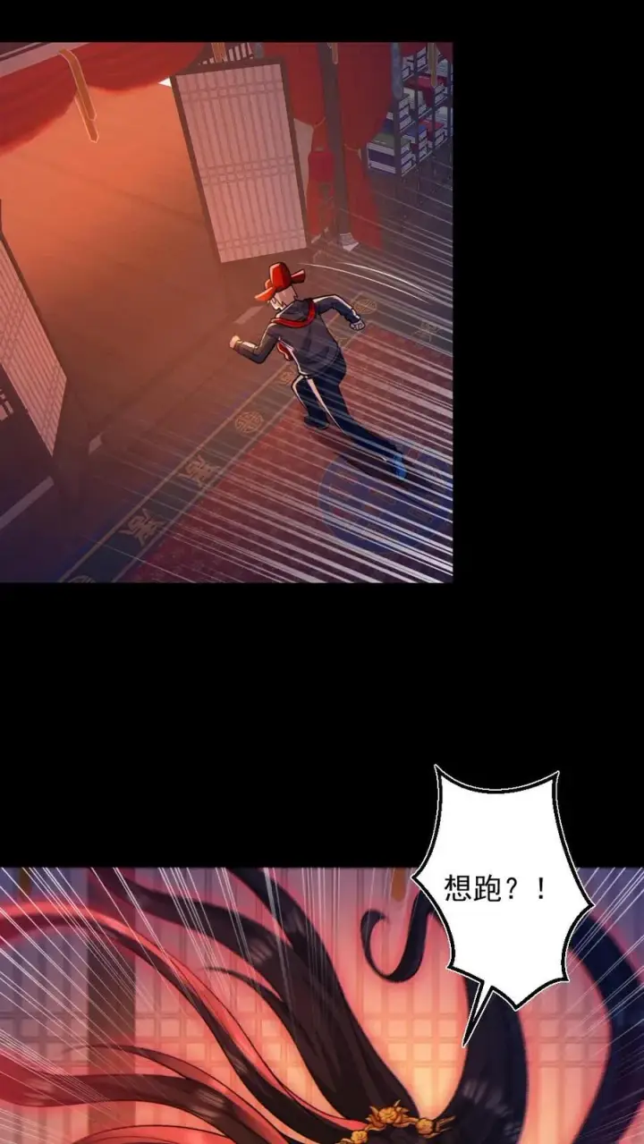 《全球御鬼：我的体内有亿只鬼》第79话 吃个血肠图16