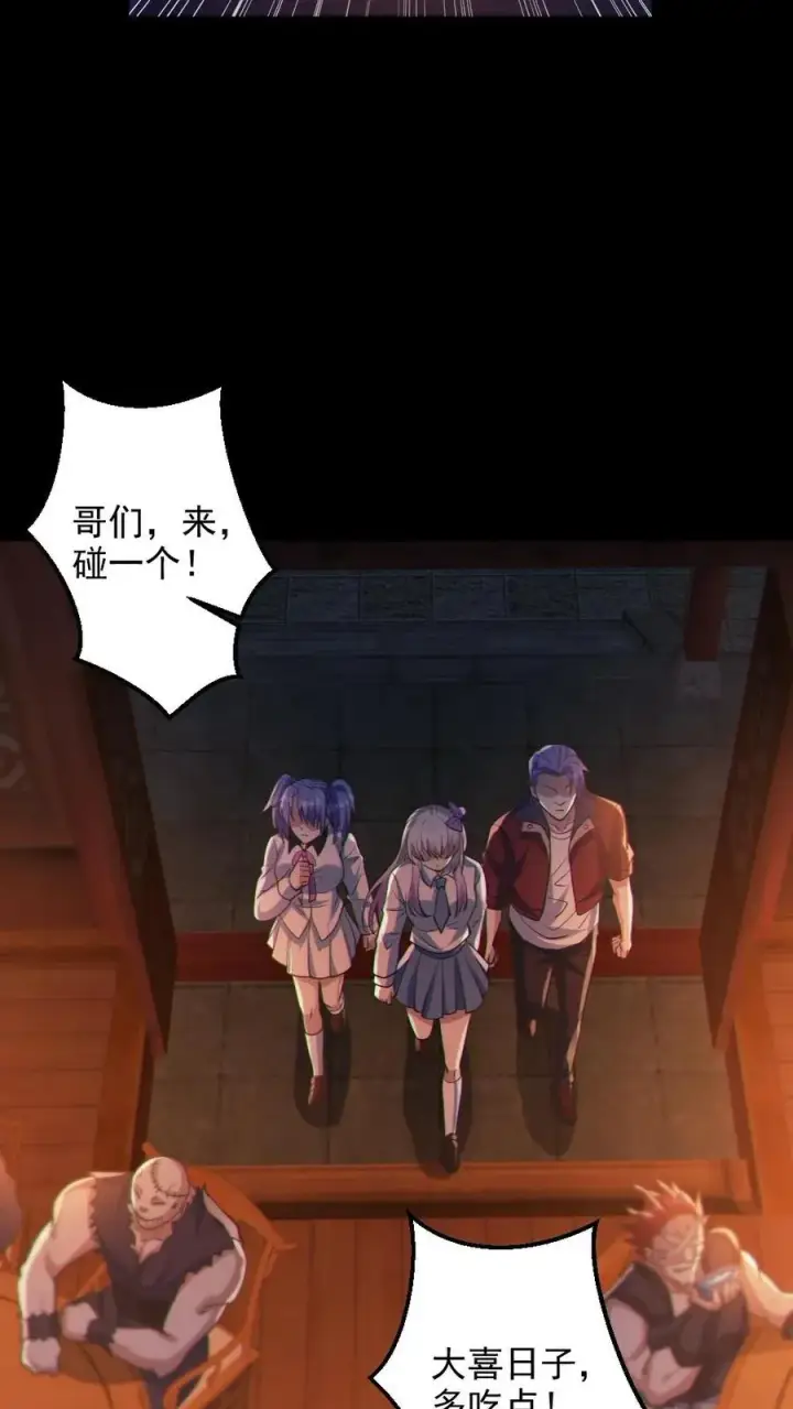 《全球御鬼：我的体内有亿只鬼》第79话 吃个血肠图20