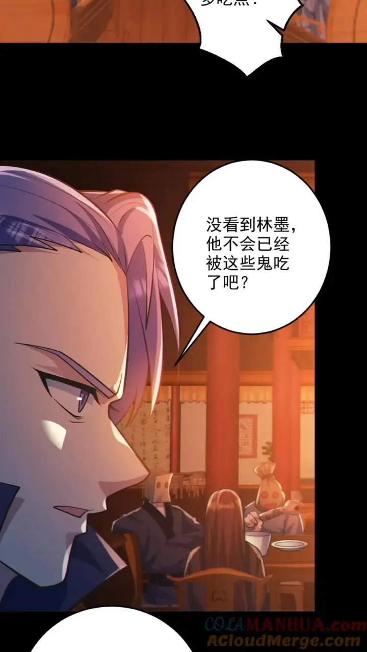 《全球御鬼：我的体内有亿只鬼》第79话 吃个血肠图21