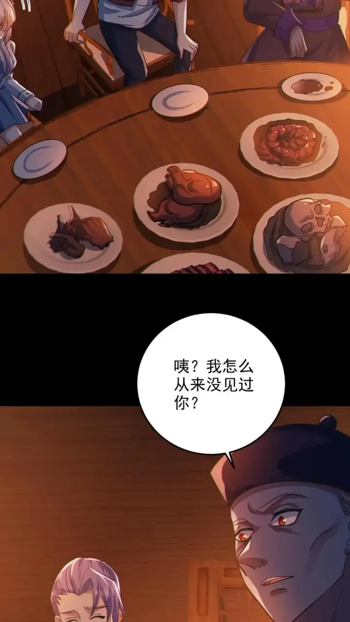 《全球御鬼：我的体内有亿只鬼》第79话 吃个血肠图24