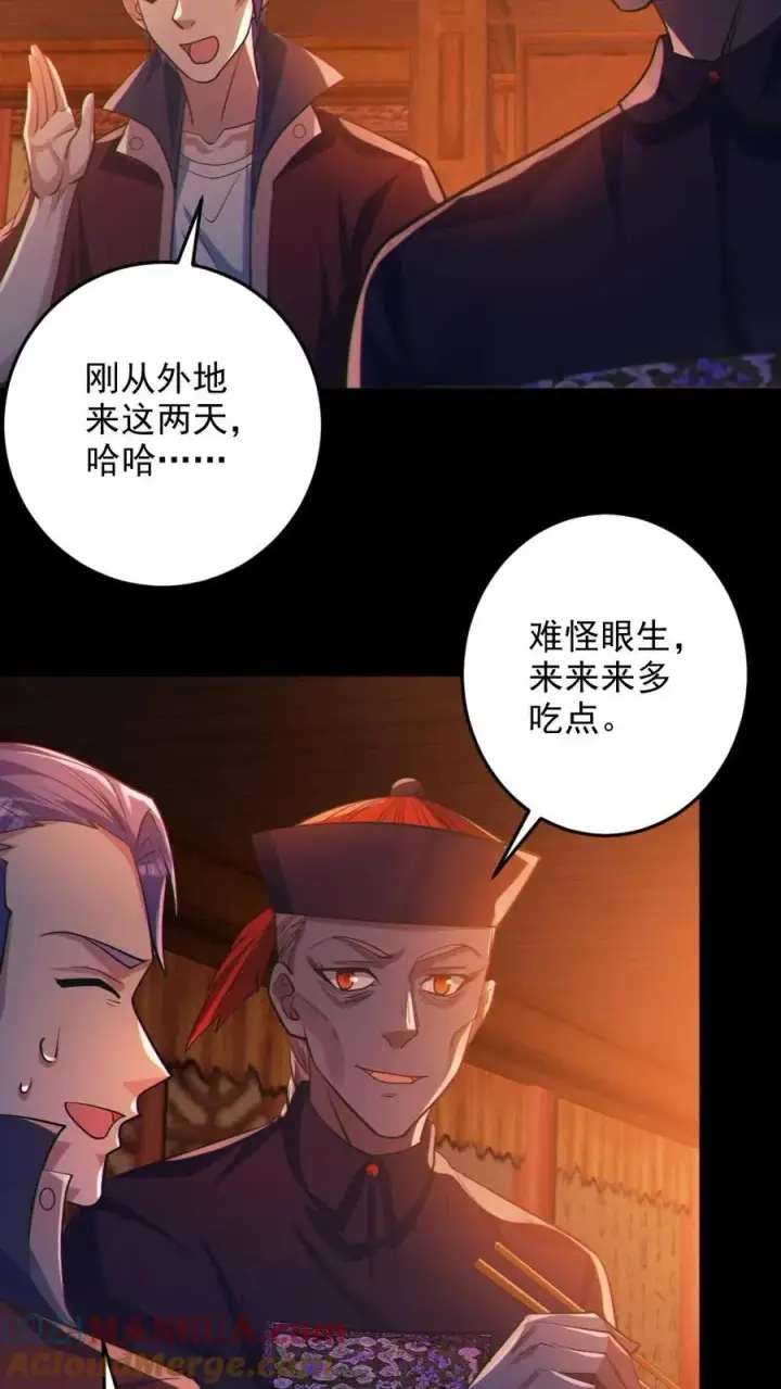 《全球御鬼：我的体内有亿只鬼》第79话 吃个血肠图25