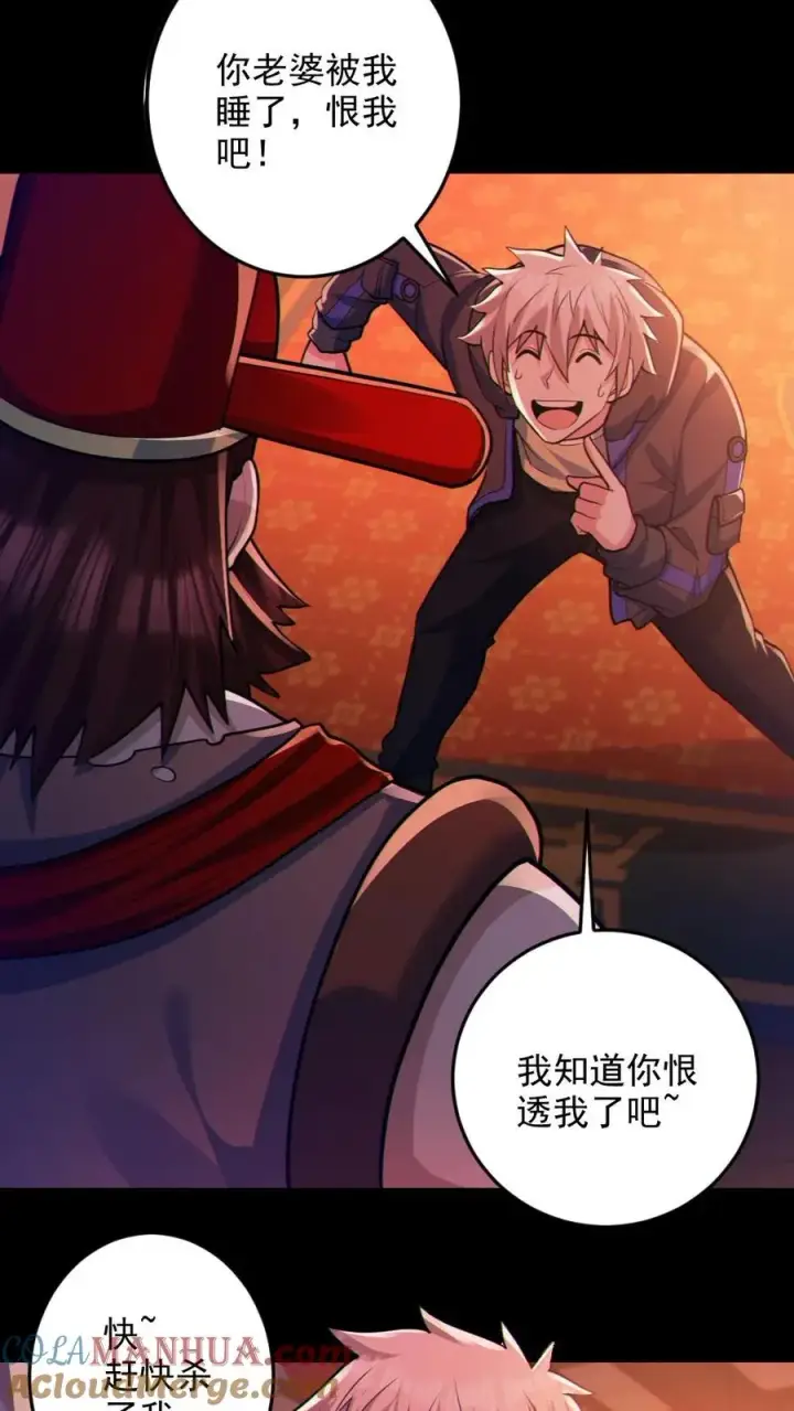 《全球御鬼：我的体内有亿只鬼》第79话 吃个血肠图3