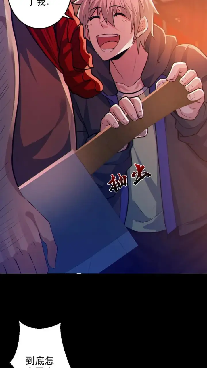 《全球御鬼：我的体内有亿只鬼》第79话 吃个血肠图4