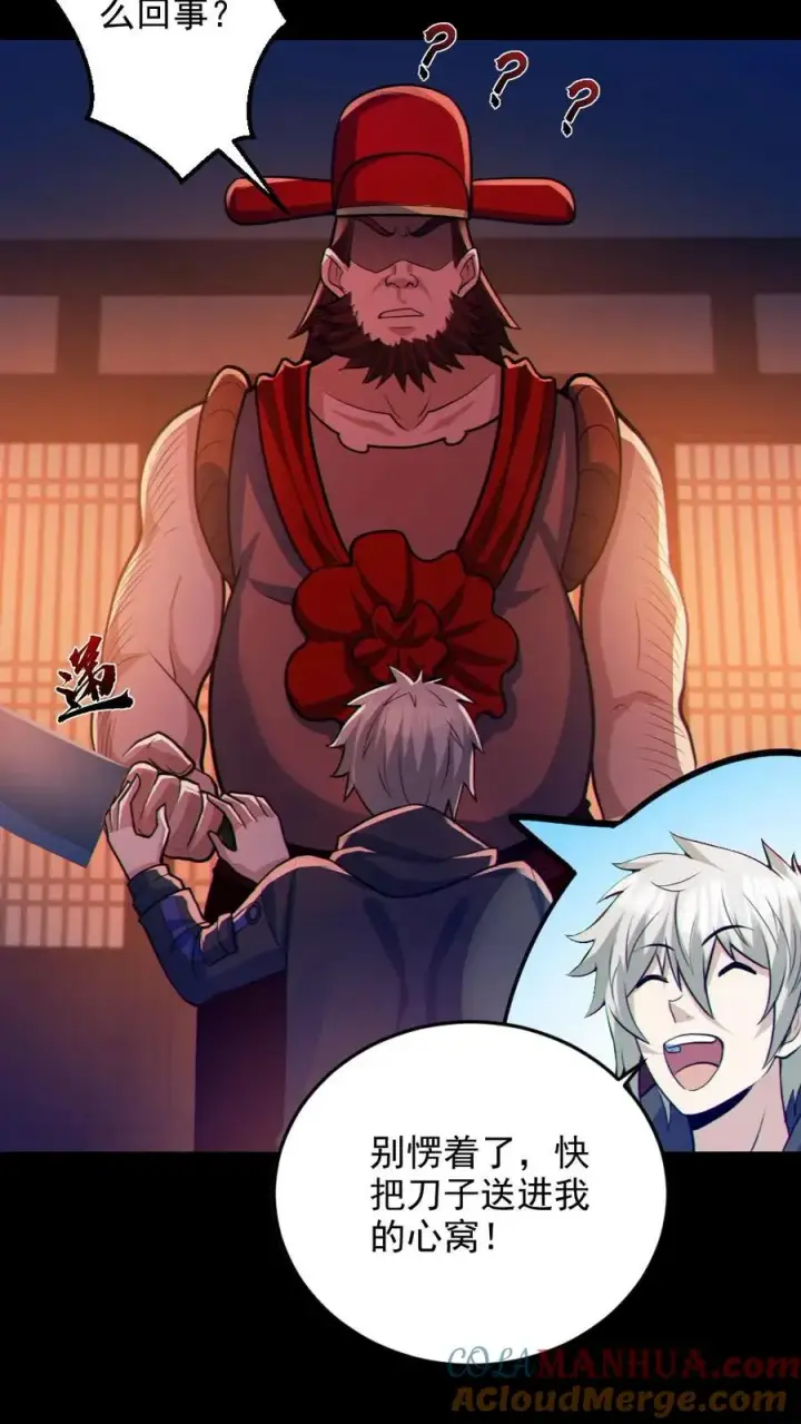《全球御鬼：我的体内有亿只鬼》第79话 吃个血肠图5