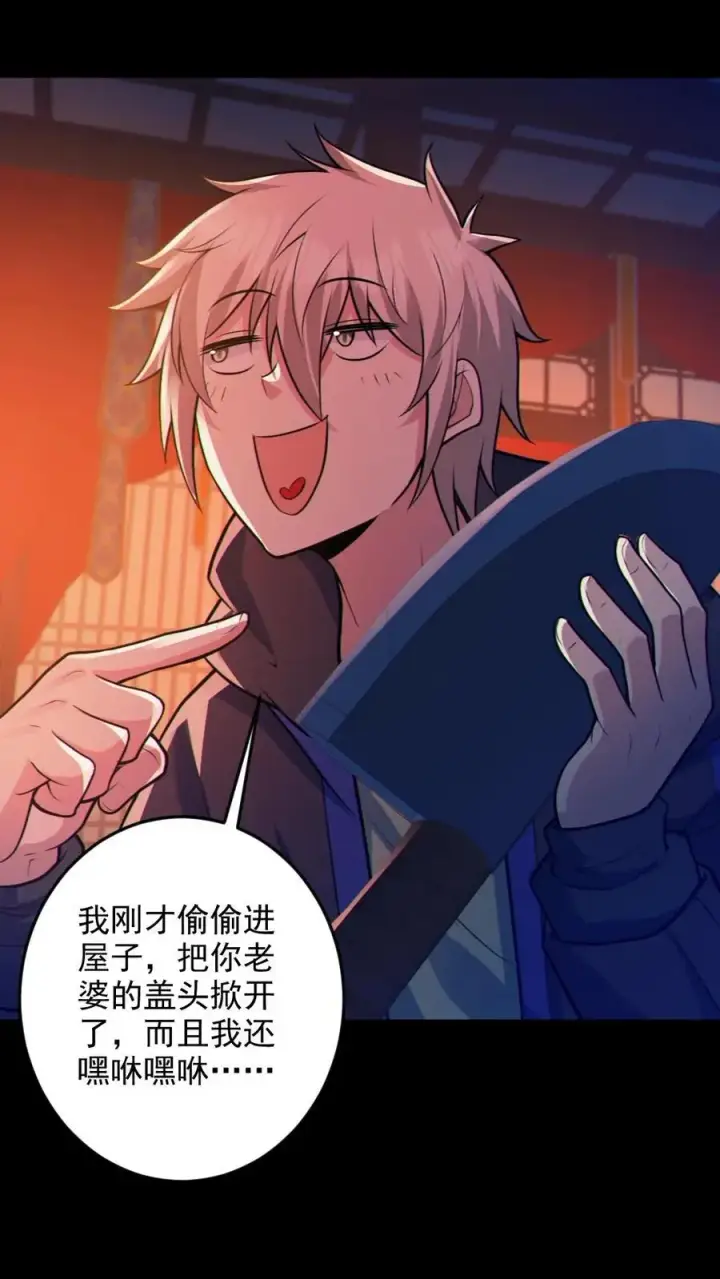 《全球御鬼：我的体内有亿只鬼》第79话 吃个血肠图6