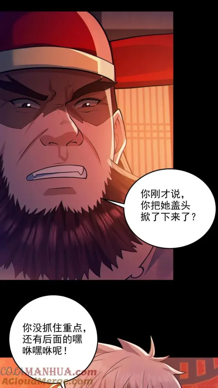 《全球御鬼：我的体内有亿只鬼》第79话 吃个血肠图7