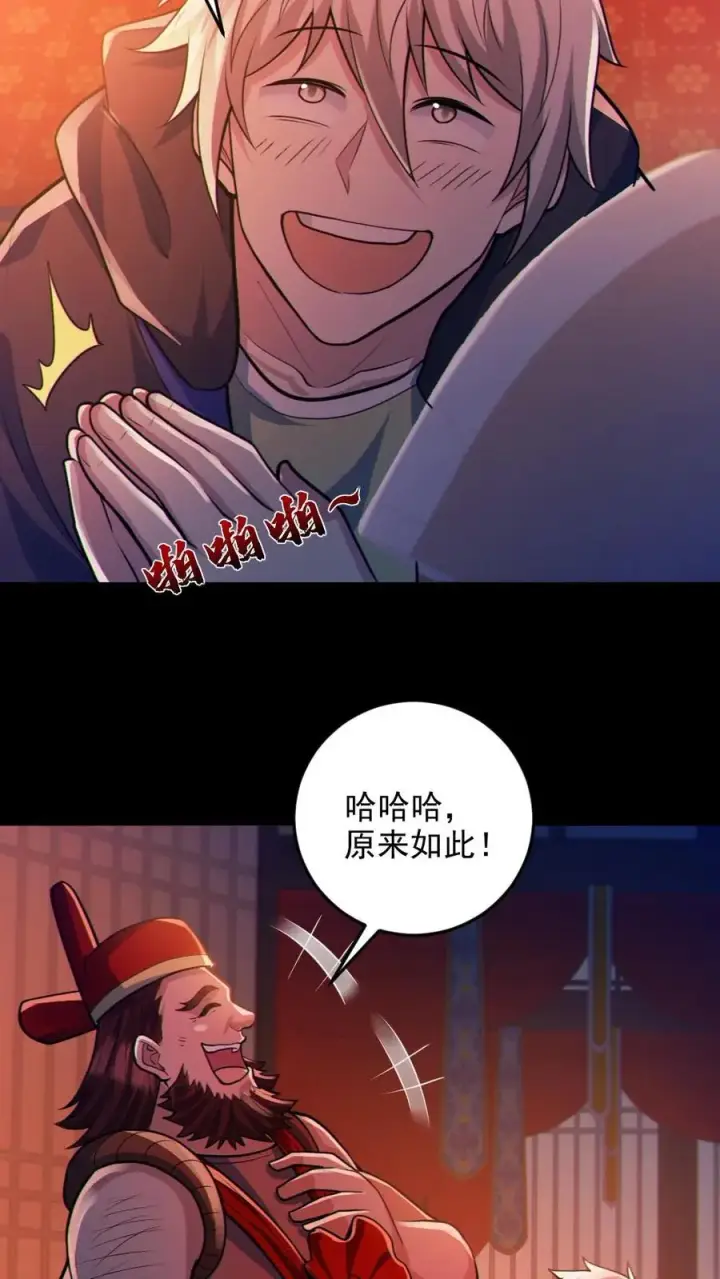 《全球御鬼：我的体内有亿只鬼》第79话 吃个血肠图8