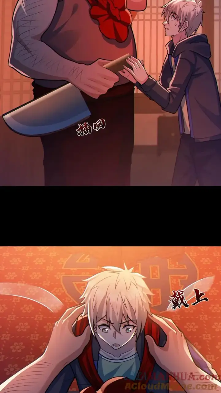 《全球御鬼：我的体内有亿只鬼》第79话 吃个血肠图9