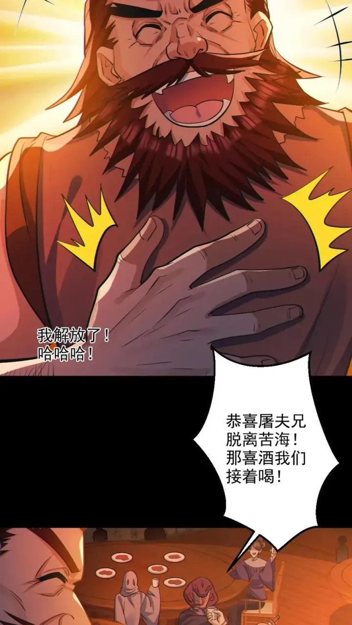 《全球御鬼：我的体内有亿只鬼》第80话 红衣女鬼的秘密图10