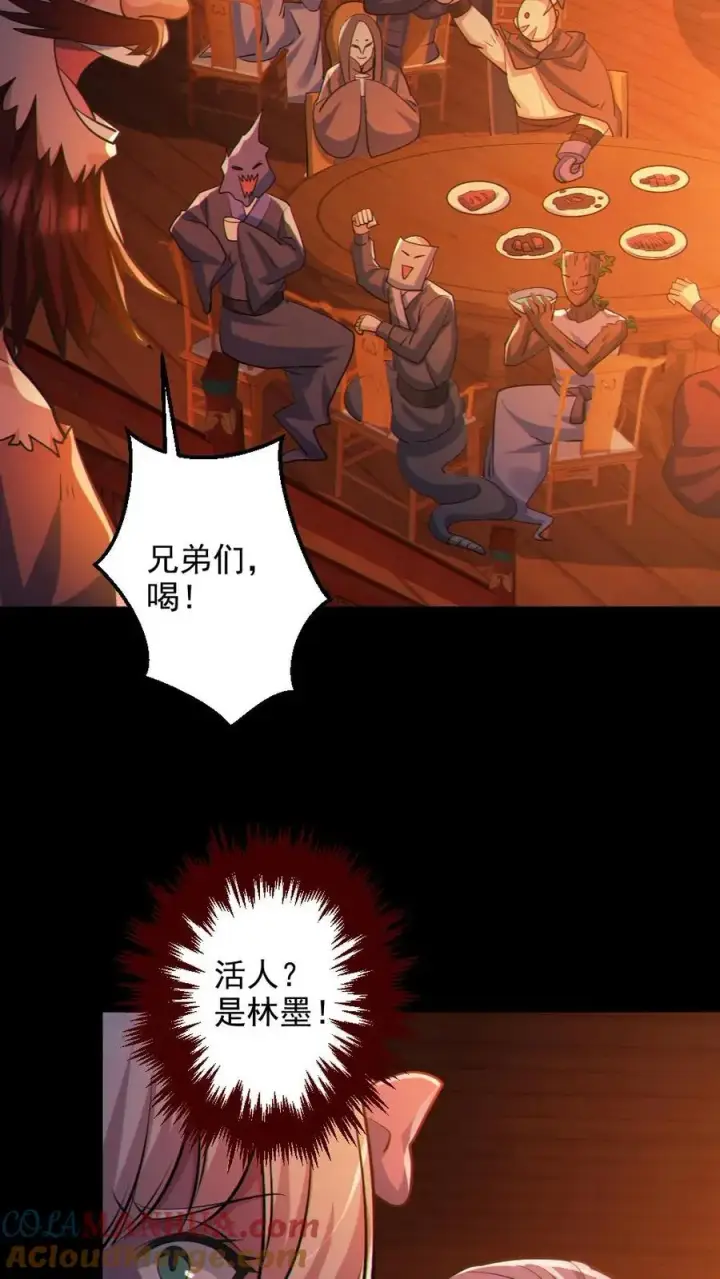 《全球御鬼：我的体内有亿只鬼》第80话 红衣女鬼的秘密图11