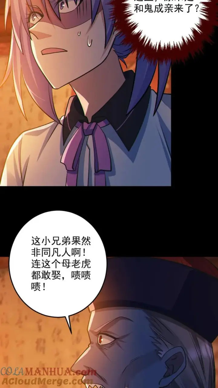 《全球御鬼：我的体内有亿只鬼》第80话 红衣女鬼的秘密图13