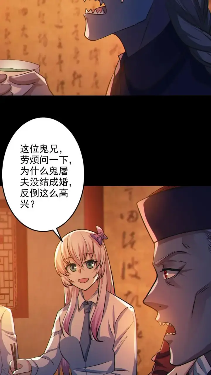 《全球御鬼：我的体内有亿只鬼》第80话 红衣女鬼的秘密图14