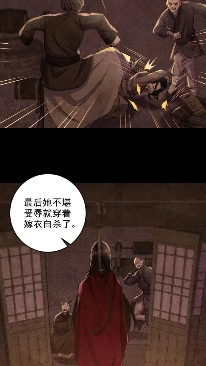 《全球御鬼：我的体内有亿只鬼》第80话 红衣女鬼的秘密图16