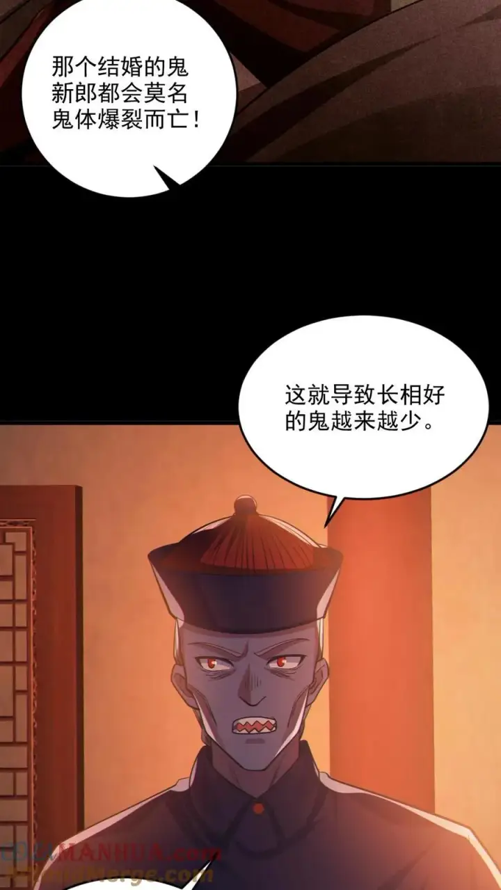 《全球御鬼：我的体内有亿只鬼》第80话 红衣女鬼的秘密图19