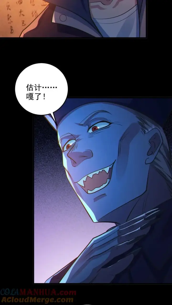 《全球御鬼：我的体内有亿只鬼》第80话 红衣女鬼的秘密图21